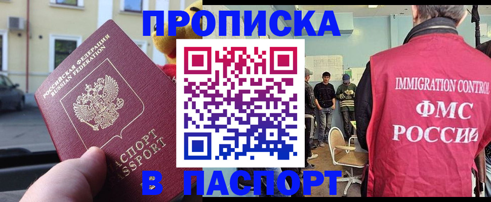 временная регистрация поиск в Аргуне