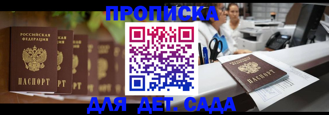 прописка для кредита в Аргуне