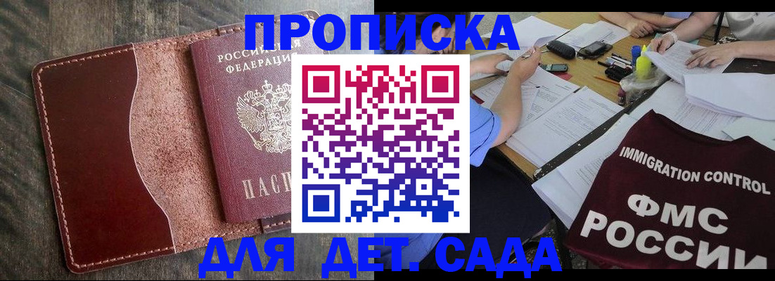 временная регистрация надежно в Аргуне