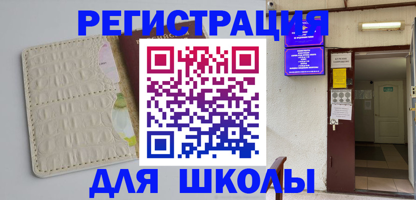 прописка штамп в Аргуне