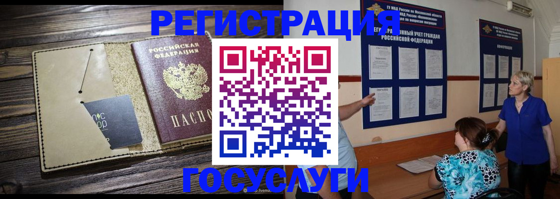 прописка для кредита в Аргуне